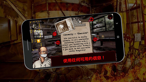 逃离切尔诺贝利手机版