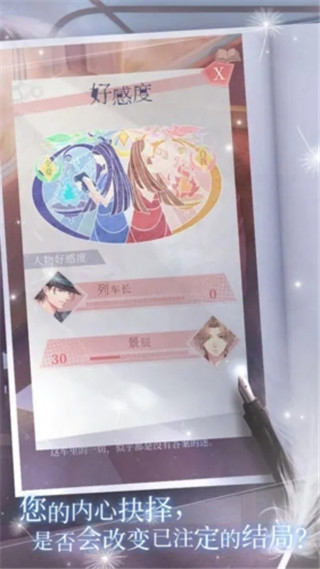 晨曦列车手游版