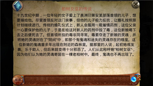 柏树女巫的诅咒安卓版