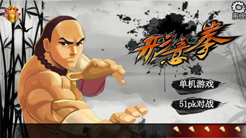 形意拳手机版