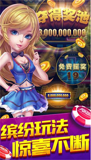 宝石棋牌2026