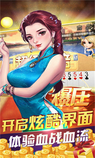 宝石棋牌2026