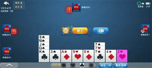 宝石棋牌掼蛋玩法