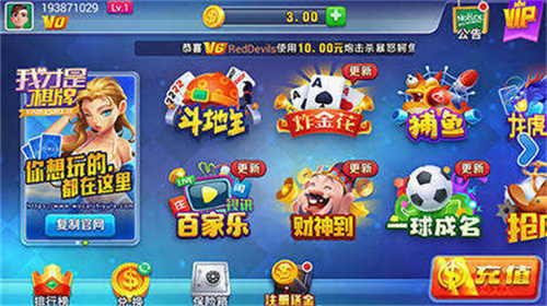 我才是棋牌2018