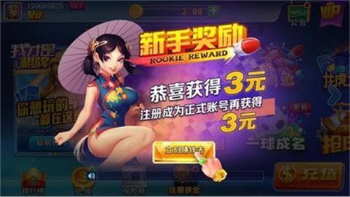我才是棋牌2018