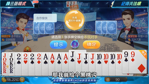 我才是棋牌斗地主玩法技巧