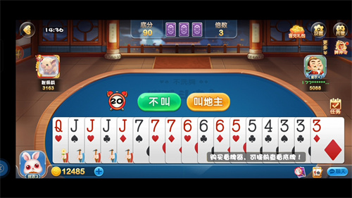 我才是棋牌斗地主玩法技巧