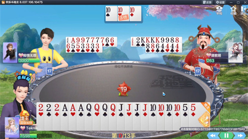 我才是棋牌斗地主玩法技巧