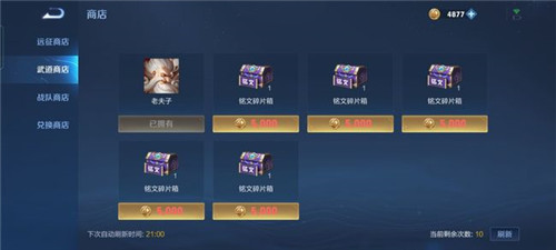 王者荣耀武道币怎么使用?王者荣耀武道币用途详情一览介绍攻略