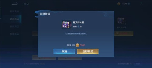 王者荣耀武道币怎么使用?王者荣耀武道币用途详情一览介绍攻略