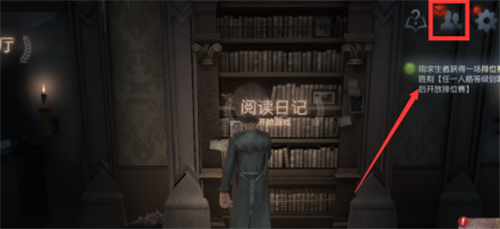 第五人格怎样设置备注-第五人格备注设置方法技巧攻略