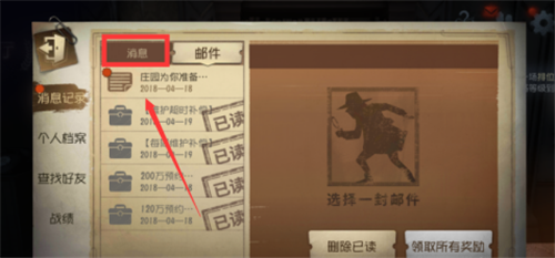 第五人格怎样设置备注-第五人格备注设置方法技巧攻略