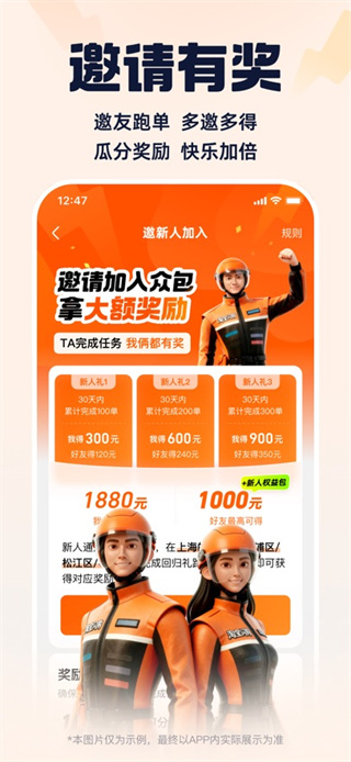 蜂鸟众包app最新版