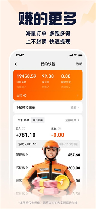 蜂鸟众包app下载