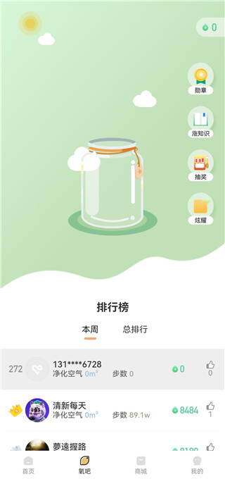 心够智家最新版