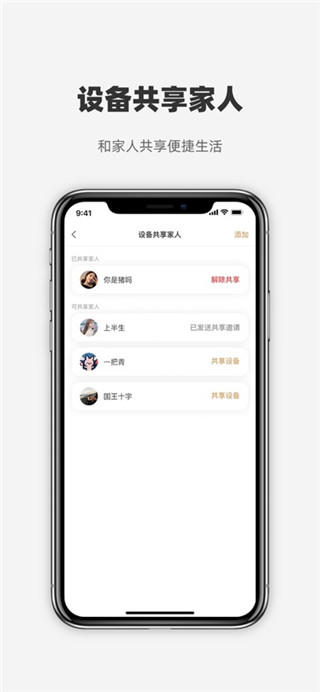 心够智家最新版