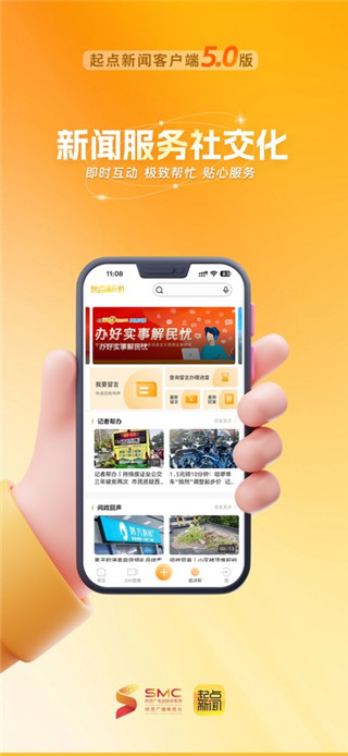 起点新闻客户端