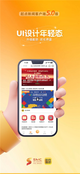 起点新闻客户端
