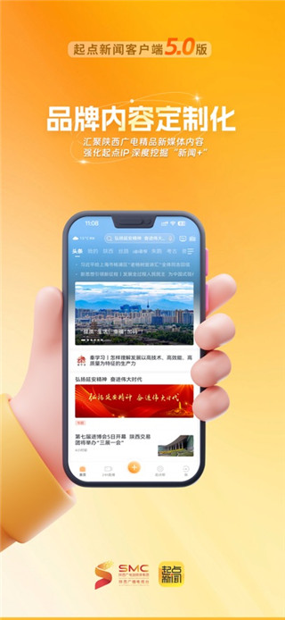 起点新闻客户端