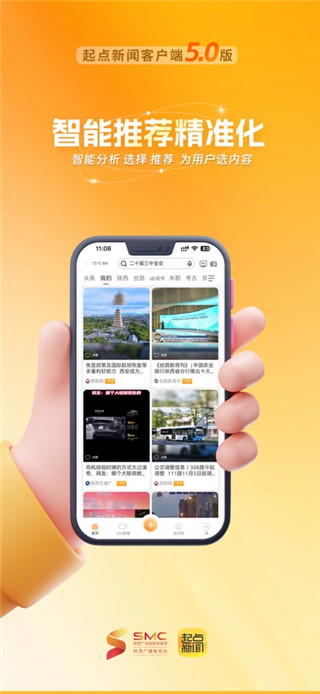 起点新闻客户端