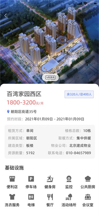 北京保障房最新版