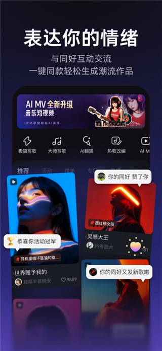 MuseAI手机版