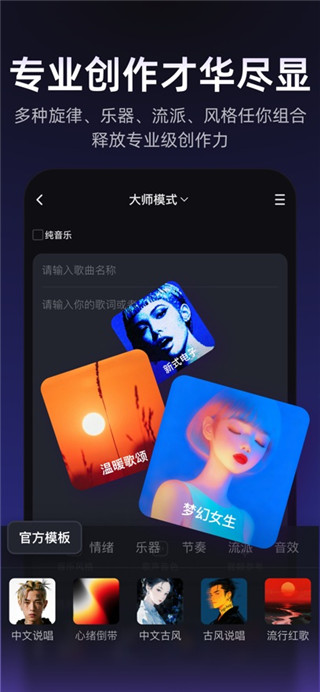 MuseAI手机版