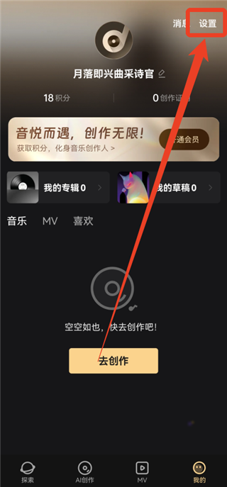 MuseAI手机版