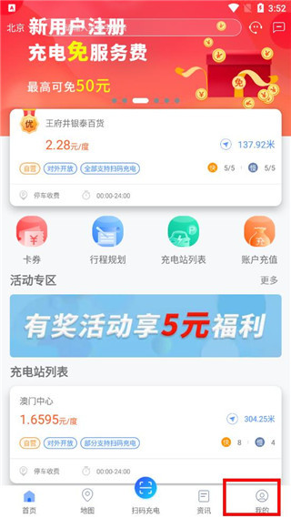 充电圈最新版