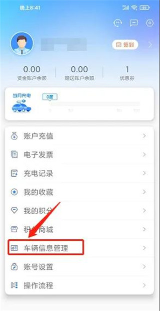 充电圈最新版