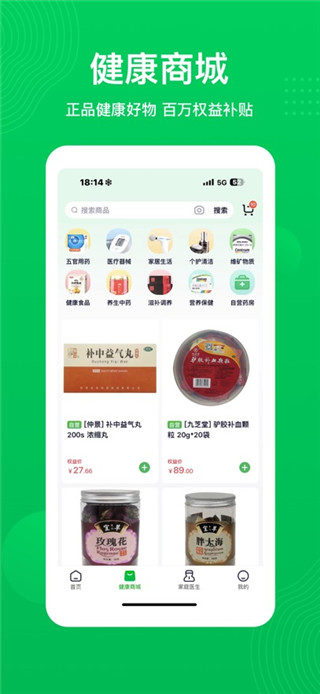 荷叶健康安卓版