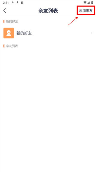 腾达安防最新版