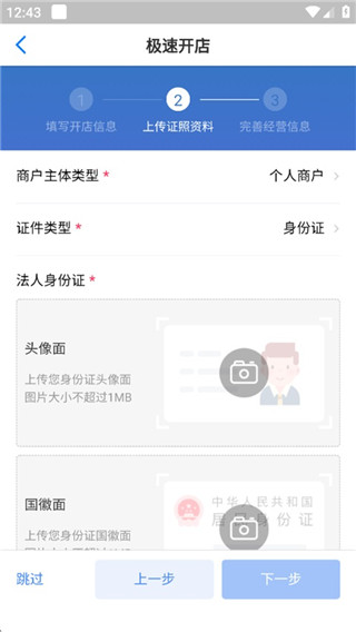 二维火掌柜安卓版