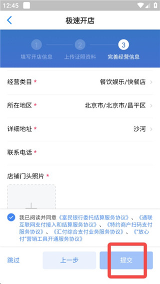 二维火掌柜安卓版