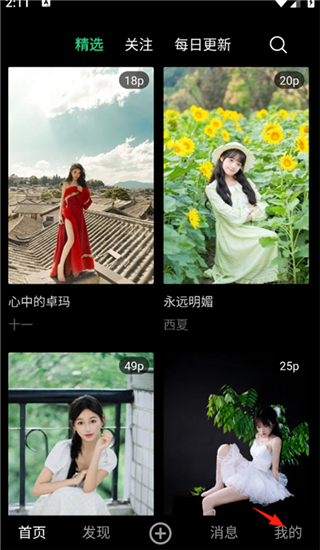 艺图语免费版
