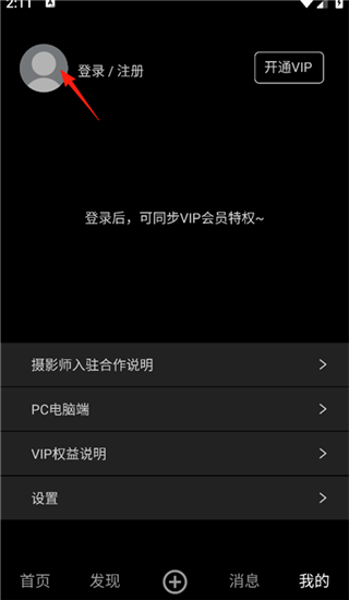 艺图语免费版