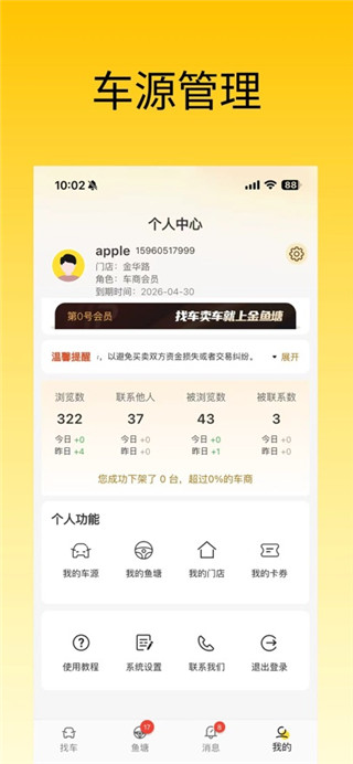 金鱼塘安卓版