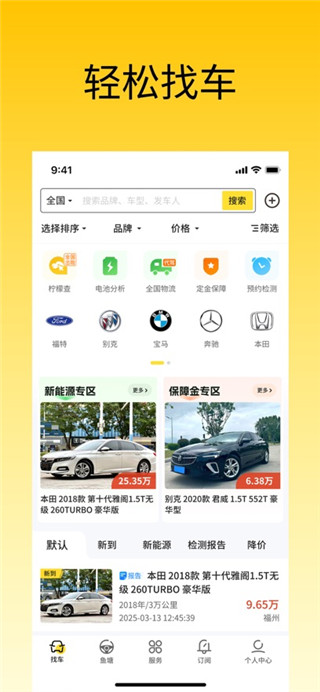 金鱼塘安卓版