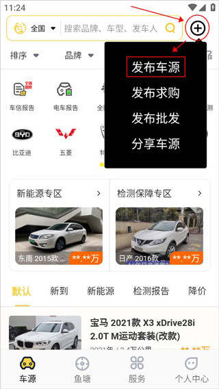 金鱼塘安卓版