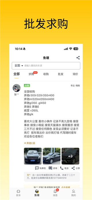 金鱼塘安卓版