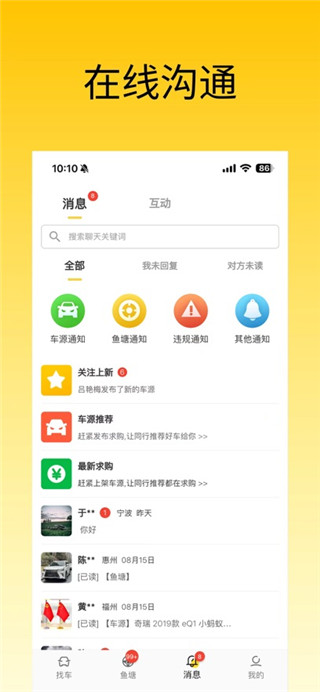 金鱼塘安卓版