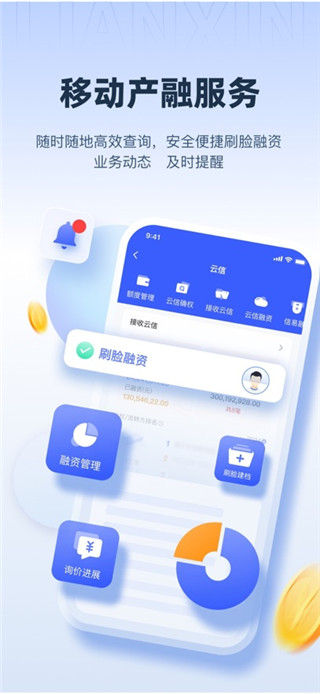 链信最新版