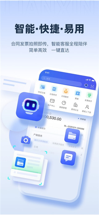 链信最新版