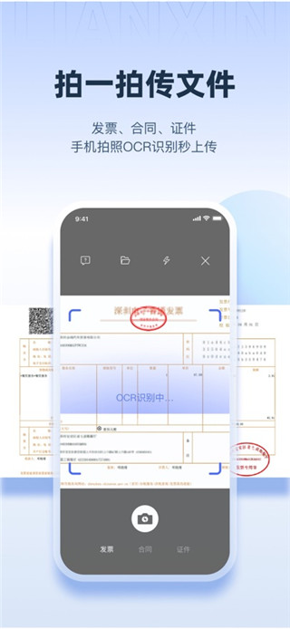 链信最新版