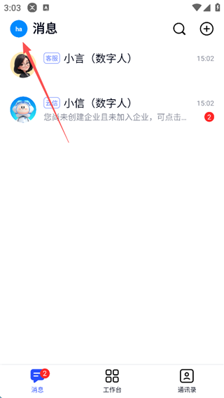 链信最新版