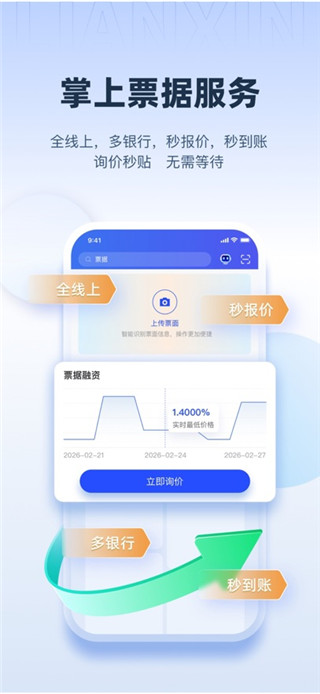 链信最新版