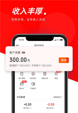 京东秒送骑士最新版
