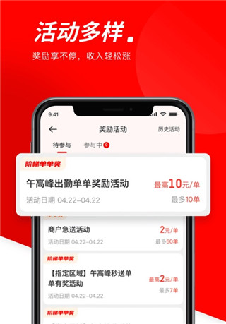 京东秒送骑士最新版