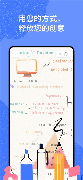 Notein笔记免费版