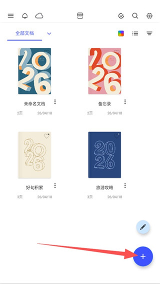 Notein笔记免费版